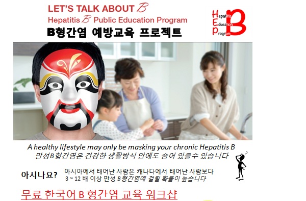 Health officials say that many people are left undiagnosed and untreated as symptoms of the disease do not appear until after the liver has been severely damaged.