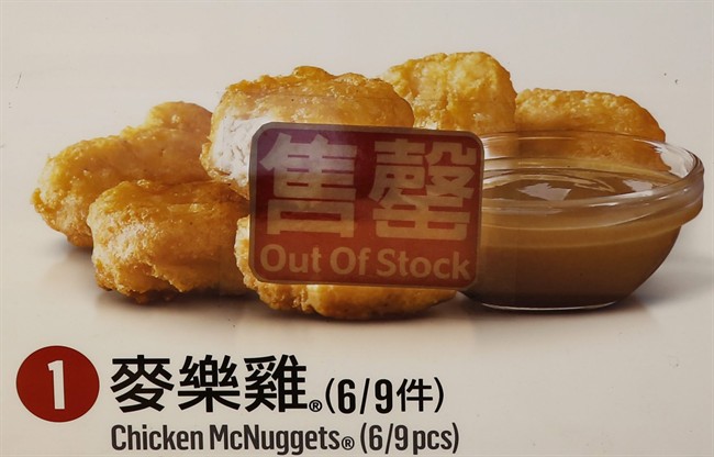 An "Out of Stock" sticker is displayed on a menu picture of chicken nuggets at a McDonald's store in Hong Kong Friday, July 25, 2014. McDonald's restaurants in Hong Kong have taken chicken nuggets and chicken filet burgers off the menu after a U.S.-owned supplier in mainland China was accused of selling expired meat. (AP Photo/Kin Cheung)