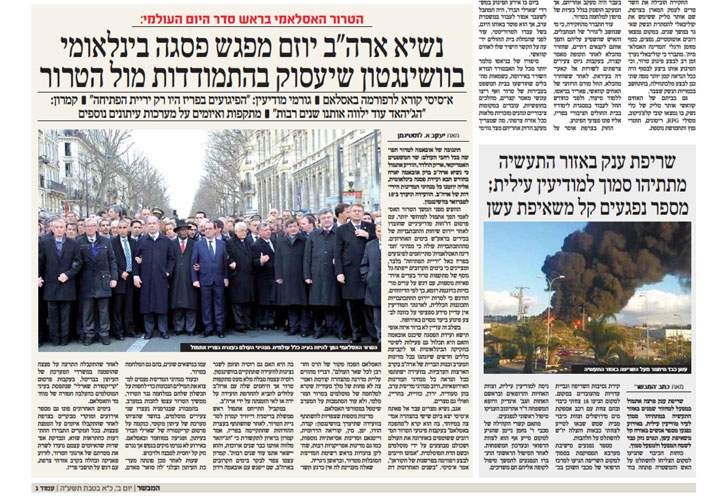 On Tuesday, HaMevaser (The Announcer), a small, ultra-orthodox Jewish newspaper in Israel caused controversy after digitally removing female world leaders out of a photo of a march in Paris.