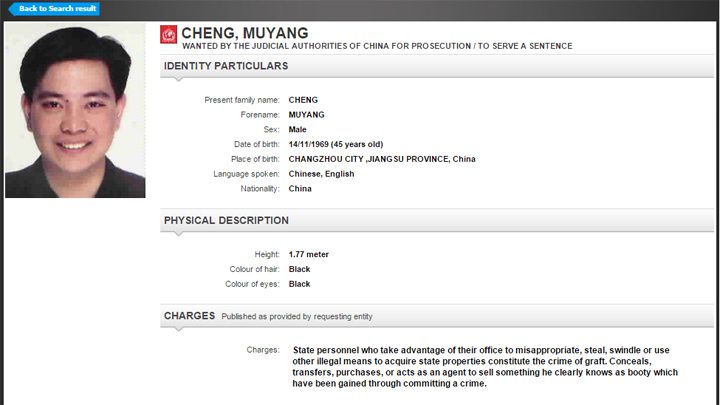 A screenshot of the Interpol Red Notice for Muyang Cheng