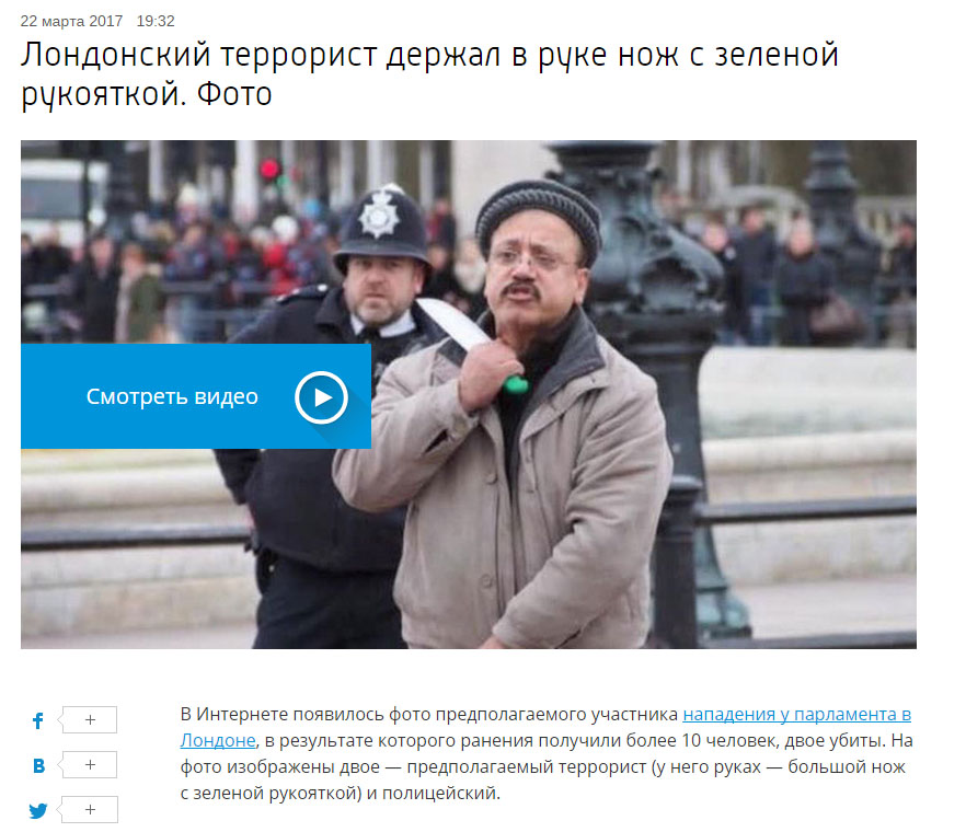 As always, fake news festered in the aftermath of the London attack - image