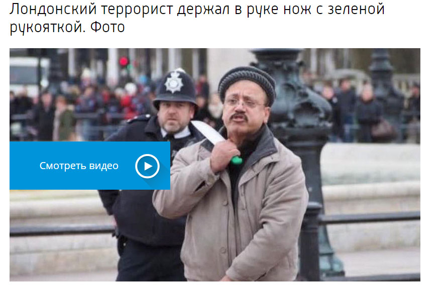 It might be a dramatic image, but it has nothing at all to do with this week's attack in London.