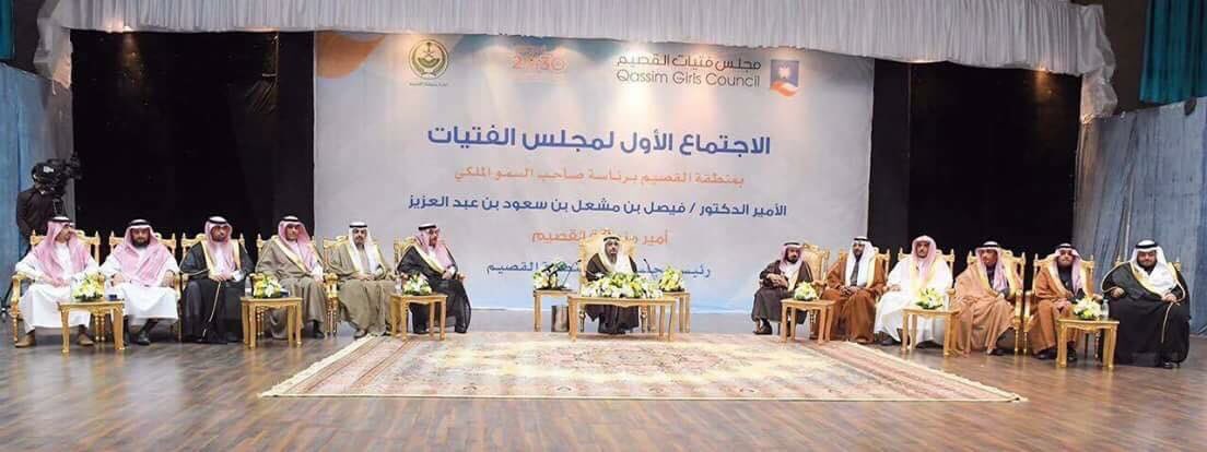 A group of men launched a "Girls Council" in Saudi Arabia on March 14, 2017. 