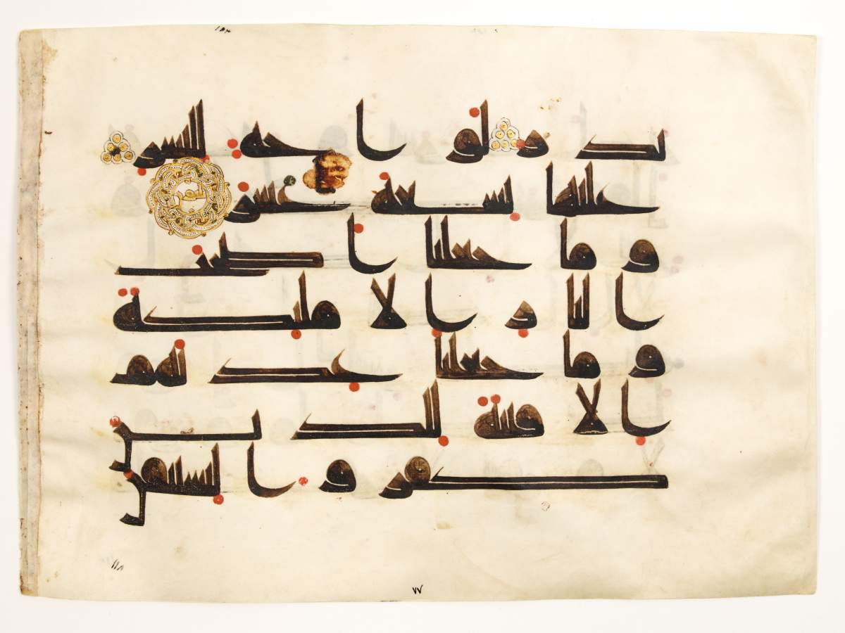 MOA presents Traces of Words: Art and Calligraphy from Asia – May 11 – October 9, 2017 - image