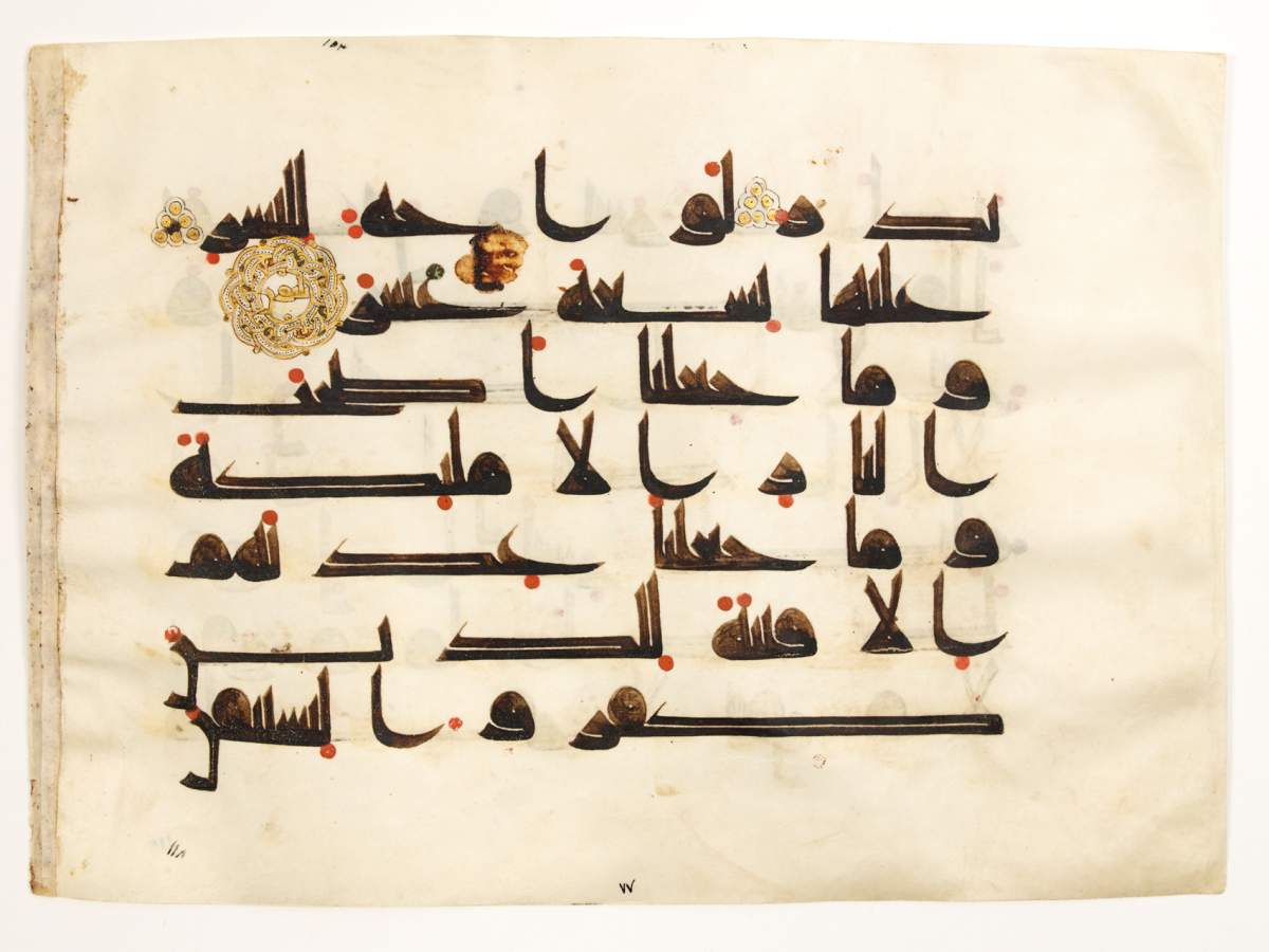 MOA presents Traces of Words: Art and Calligraphy from Asia – May 11 – October 9, 2017 - image