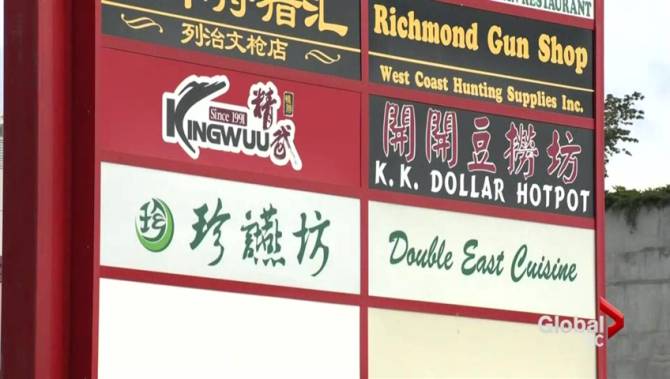 Richmond City Council approves policy encouraging 50% English on business signs - image