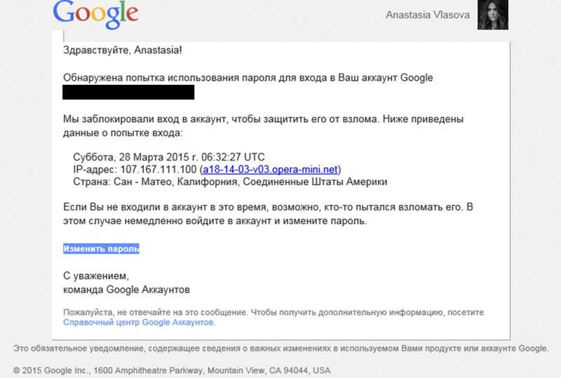 This image shows a portion of a phishing email sent to Ukrainian-based journalist Anastasia Vlasova in 2015. Vlasova was one of at least 200 other journalists, publishers and bloggers worldwide targeted by the group widely known as Fancy Bear, an Associated Press investigation has found. Her email address has been redacted from the image to protect her privacy. (