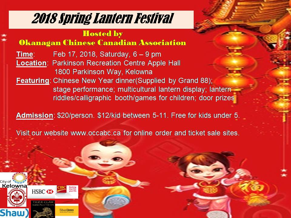 2018 Spring Lantern Festival - image