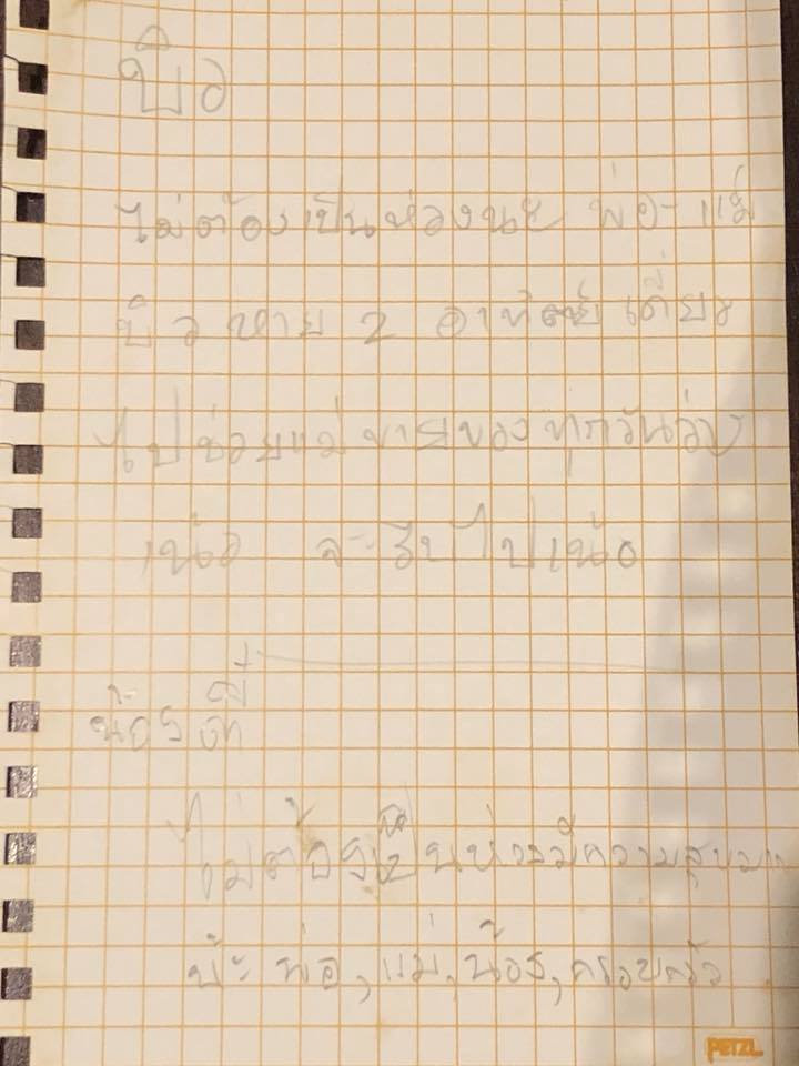 A handwritten message written by a boy, who is trapped in the Tham Luang cave in Chiang Rai along with his soccer teammates and coach, is seen on a piece of paper in this undated photo obtained from social media.