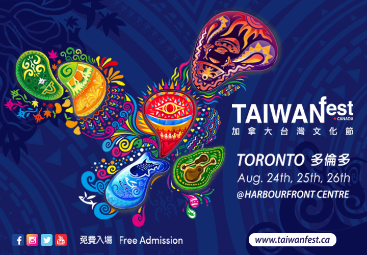 TAIWANfest 2018 Fête with the Philippines - image