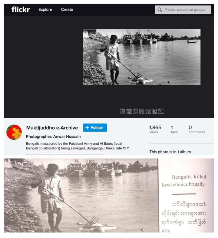 A combination of screenshots shows (top) an image taken from Flickr depicting the bodies of Bengalis being retrieved following their massacre in Dhaka in 1971. The same image (bottom) as it appears in the Myanmar army’s recently published book on the Rohingya describing it as the brutal killing of the local ethnic people by Bengalis in Myanmar.