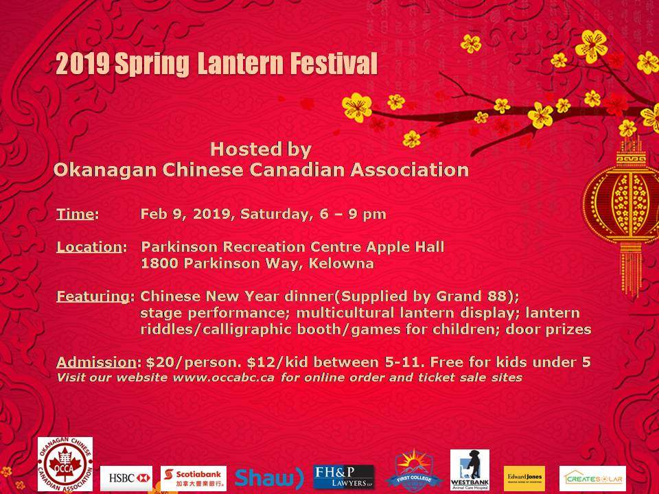 2019 Spring Lantern Festival - image
