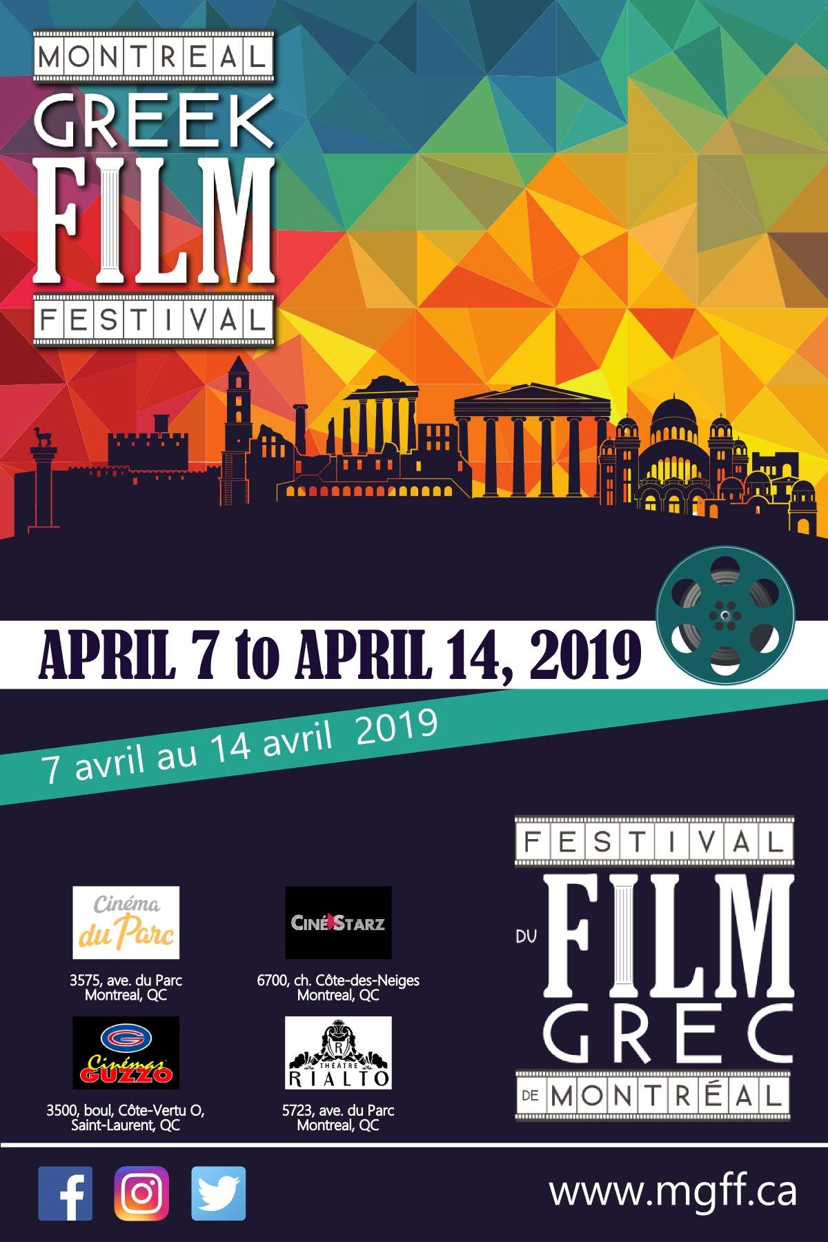 Montreal Greek Film Festival 2019 - image