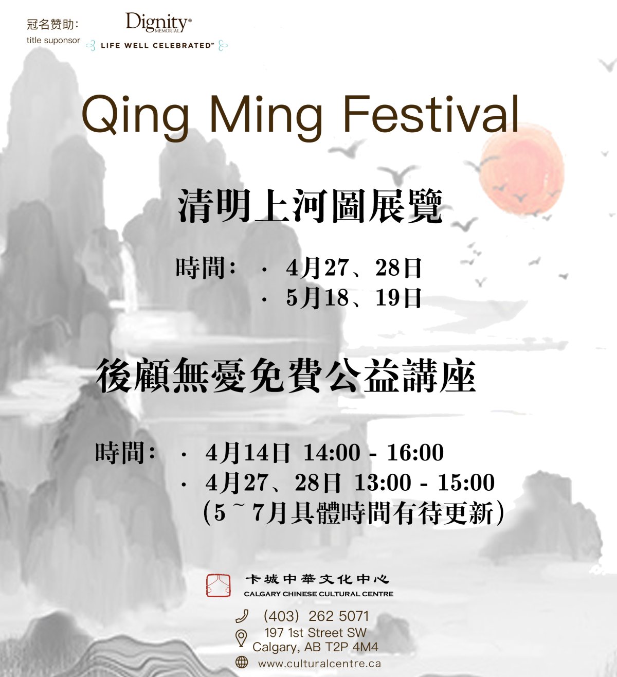 Qing Ming Festival - image