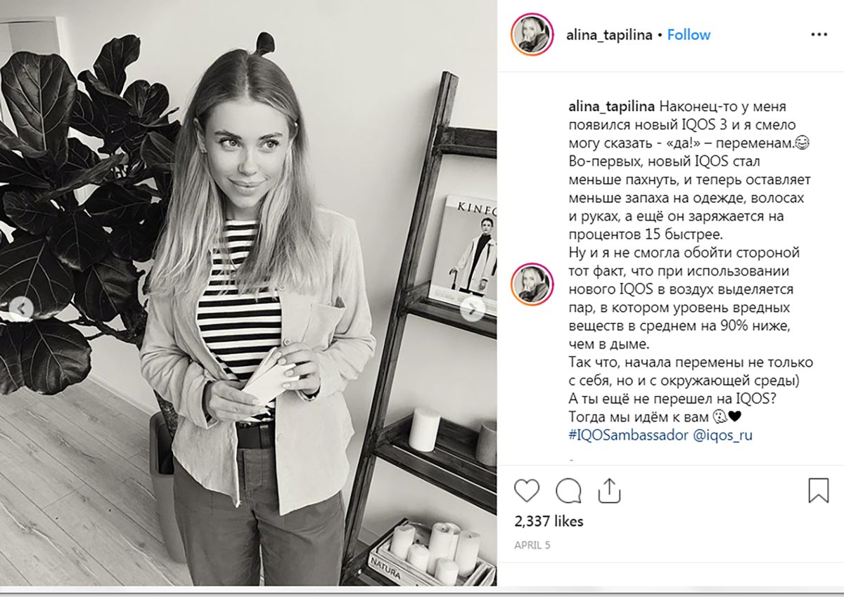 Alina Tapilina, whose social media profile says she is 21 years old, holds a "heated tobacco" iQOS device as part of a campaign by Philip Morris International to market the device in an Instagram post April 5, 2019.  