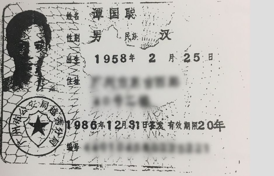 Kwok Chung Tam's federal court file contained the image of a Chinese ID Card that law enforcement alleges shows a photo of Tam with the name of an alias.