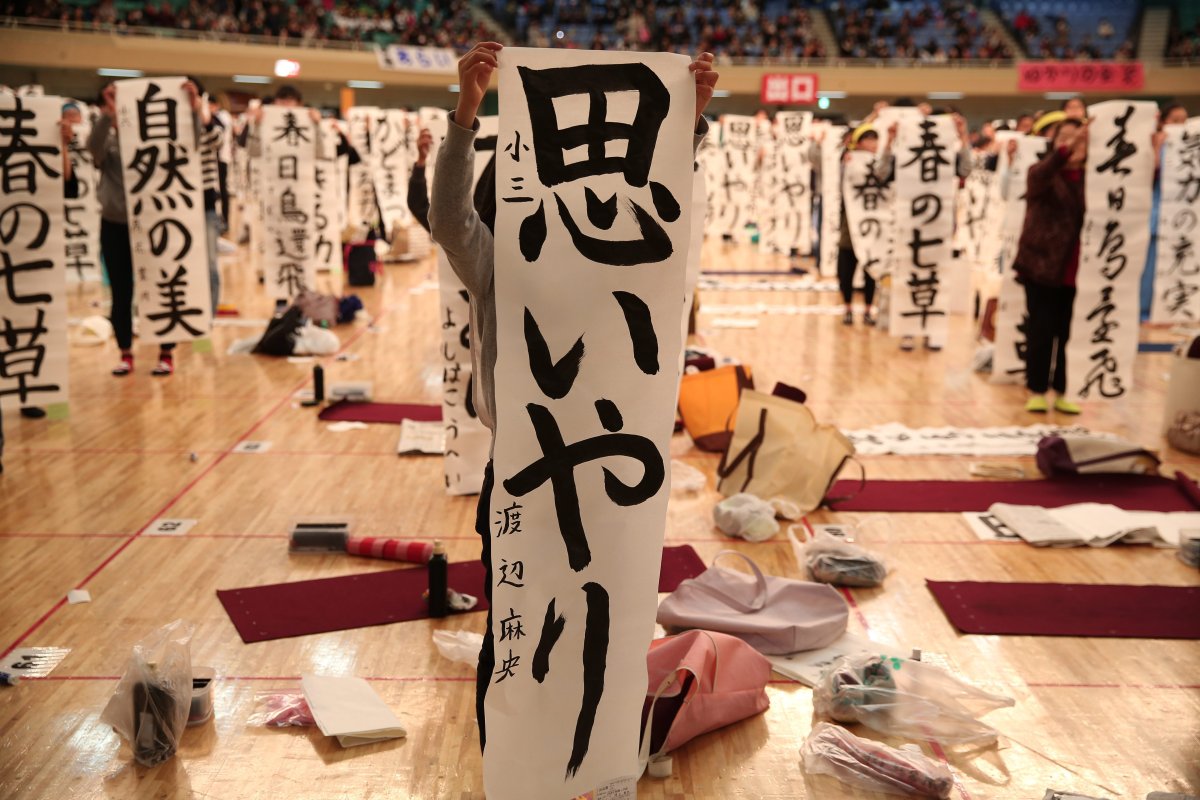 Participants show their Japanese writing during the annual New Year calligraphy contest in Tokyo on January 5, 2018. 