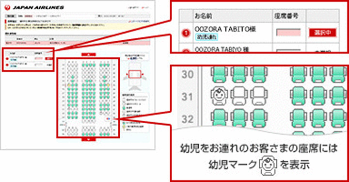 This image from Japan Airlines’ website shows an example of a child on the seating map.