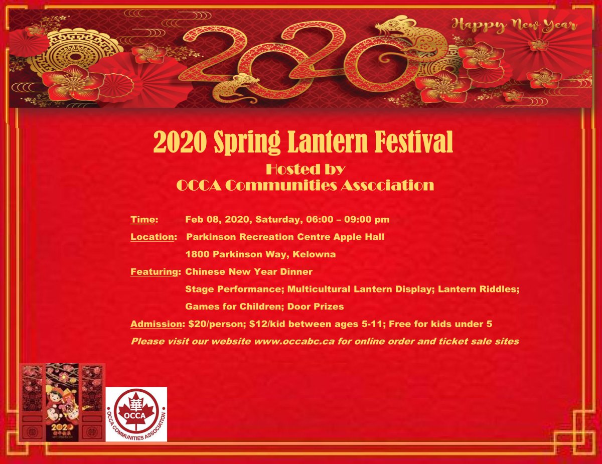 2020 Spring Lantern Festival - image