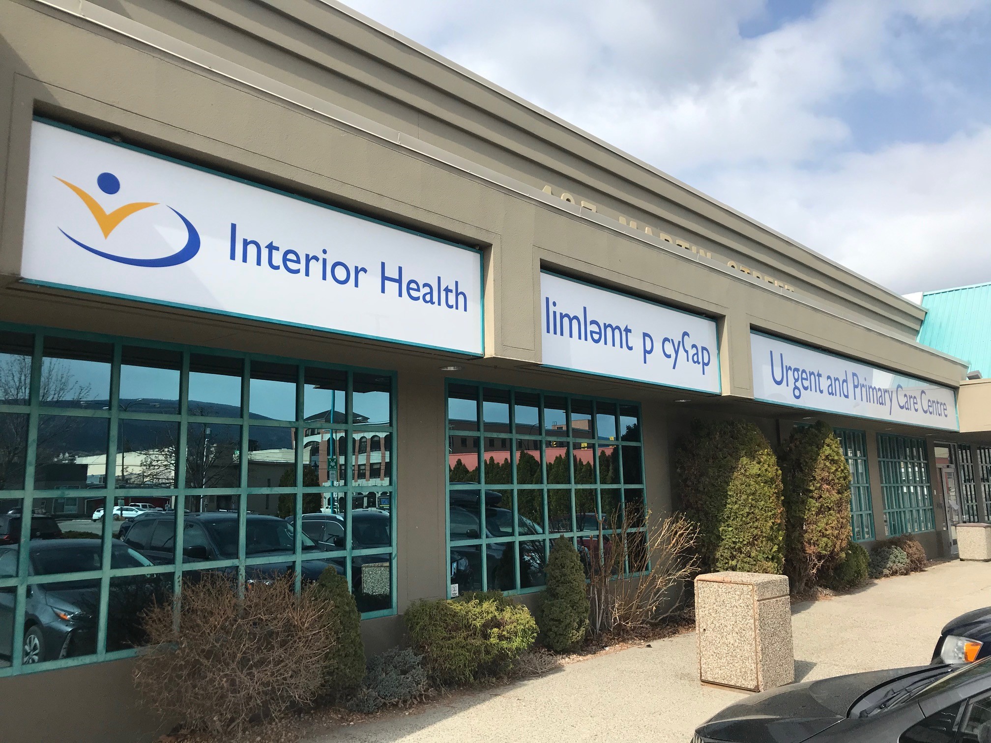 Медицински център в Западна Келоуна ще стане по достъпен за общността От 