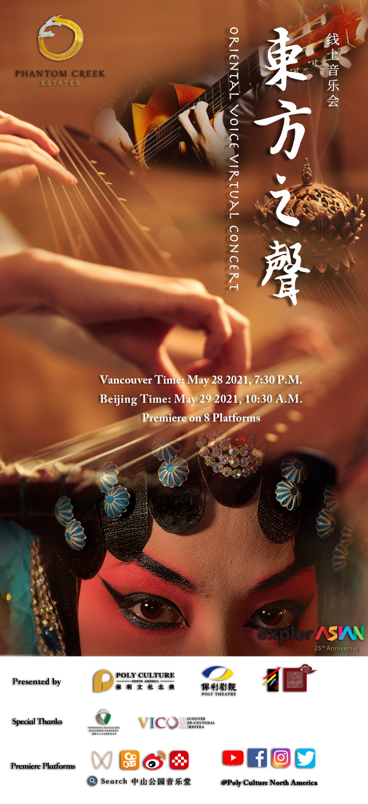 The Oriental Voice virtual concert - image