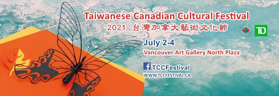 2021 Taiwanese Canadian Cultural Festival - image