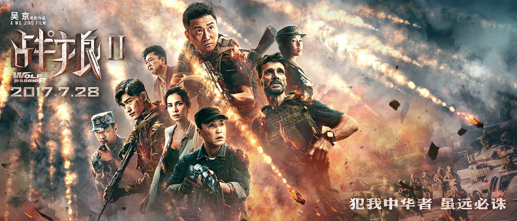 Artwork for Wolf Warrior 2, which became the highest grossing Chinese movie of all time in 2017.