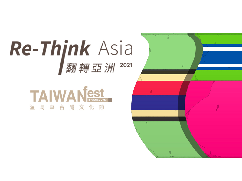 TAIWANfest Vancouver – Re-Think Asia - image