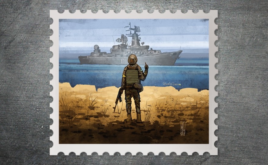 The artist of the winning design, Borys Grokh, told Ukrposhta he was so inspired by the soldier's refusal to give in to the Russian ship that he decided to submit a design.