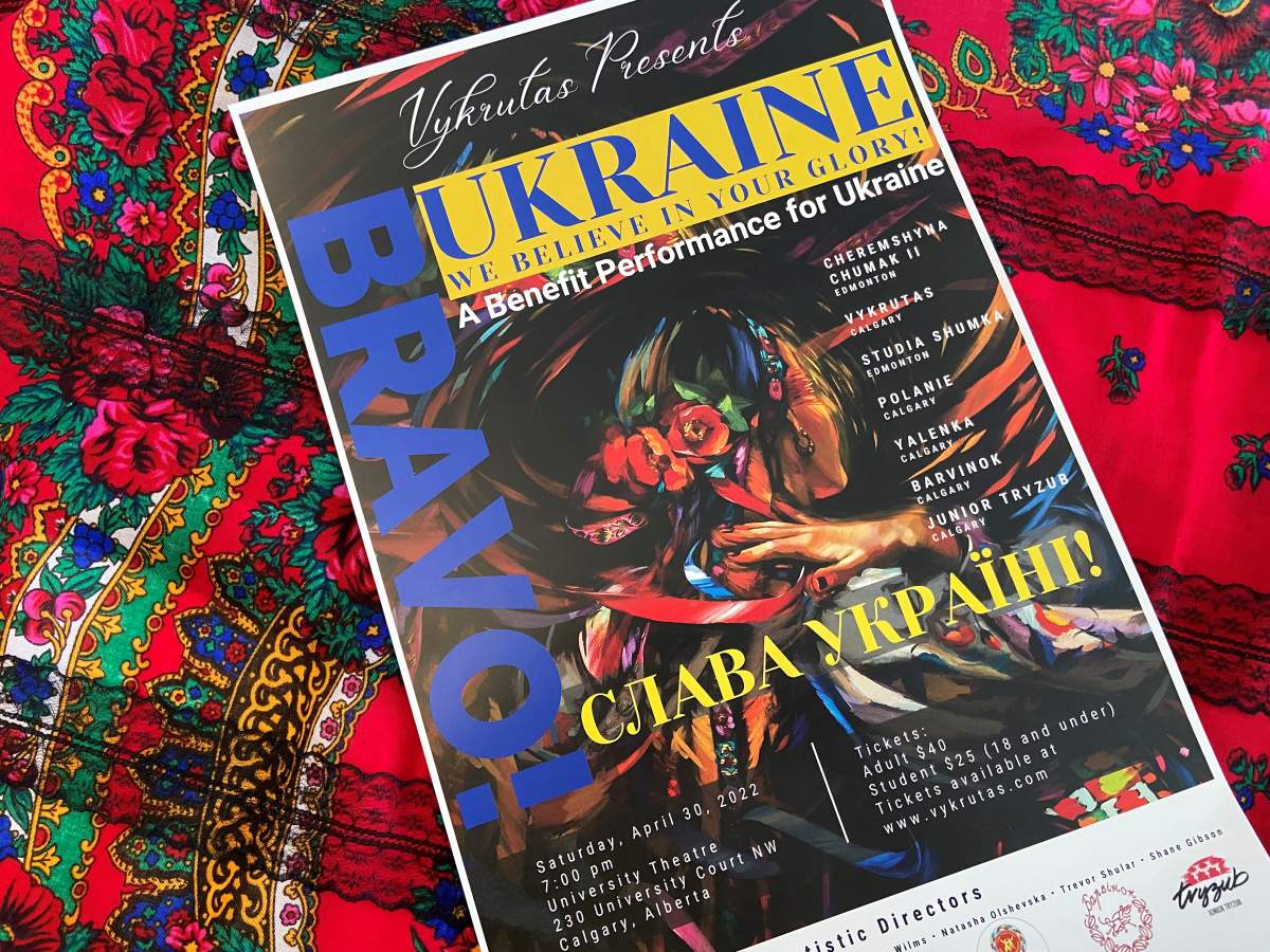 Poster for benefit performance.