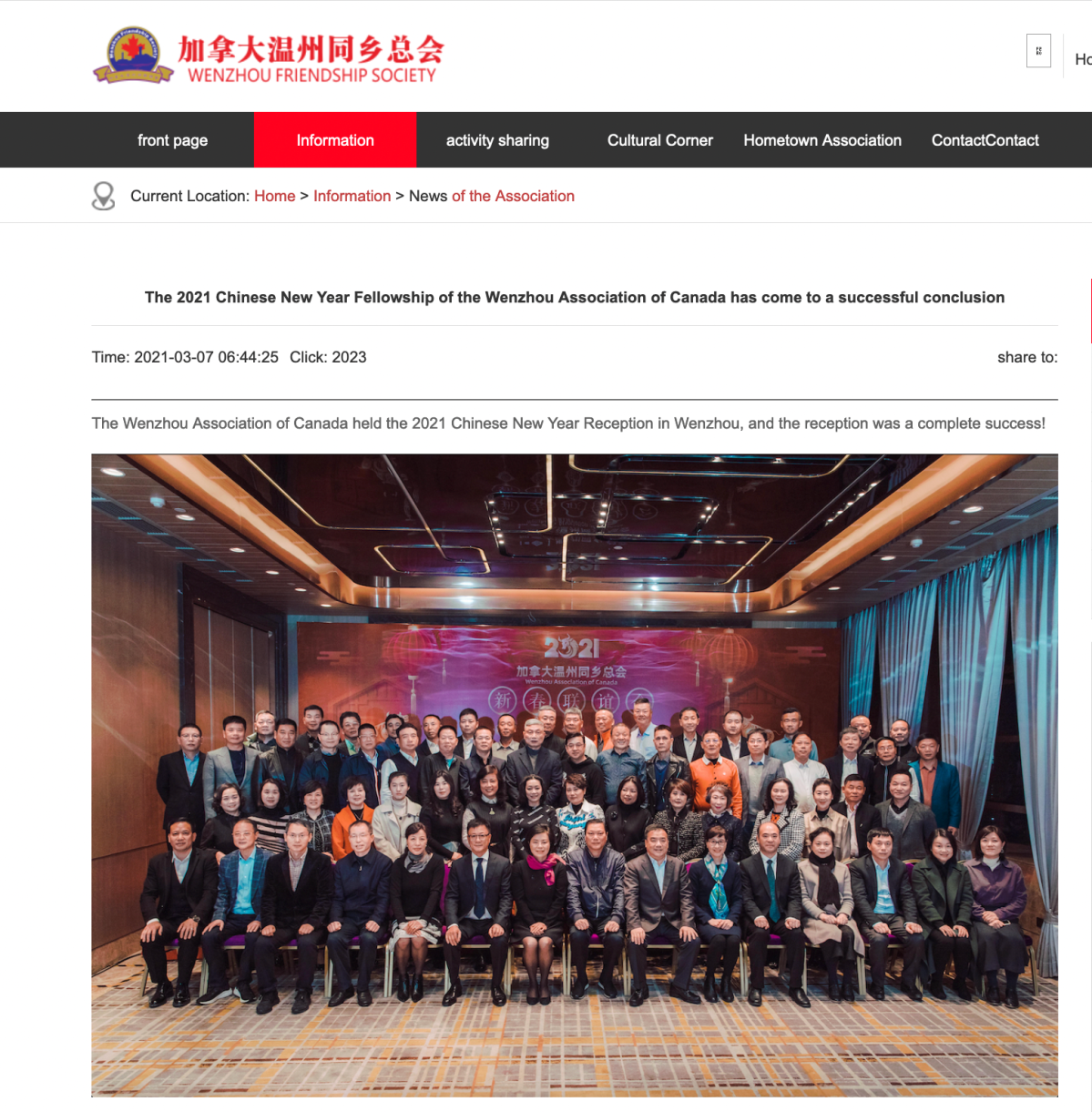 Item from Wenzhou Friendship Society website about its reception in China. Listed attendees include representatives of groups Canada considers key parts of China’s foreign interference program.