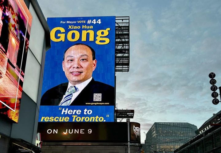 A billboard for Toronto mayoral candidate Edward (Xiao Hua) Gong is shown on Tuesday, June 13, 2023. An advertising blitz launched by an outsider candidate in the Toronto mayoral election has left many in the city wondering who's is Xiao Hua Gong whose election signs and ads are everywhere. 