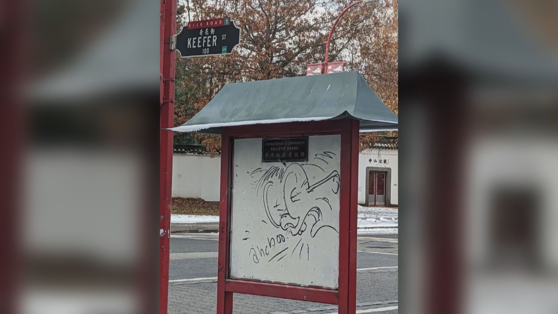 Мъж обвинен в извършване на множество актове на графитивандализъм в