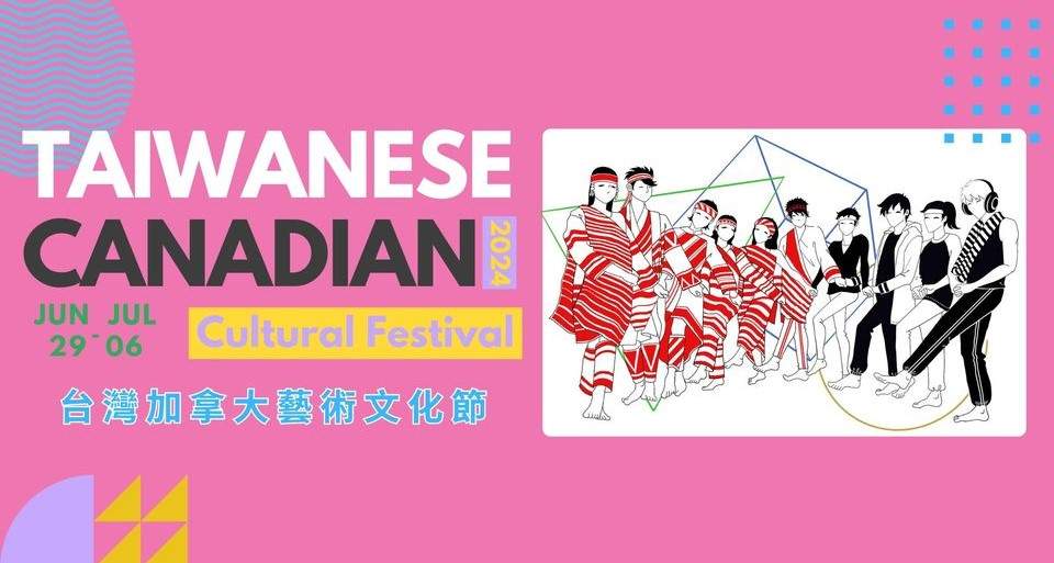 Taiwanese Canadian Cultural Festival 2024 - image