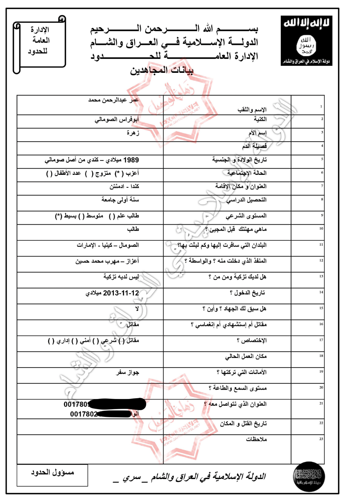 An entry form for a Canadian arriving in ISIS territory, with Edmonton phone numbers.