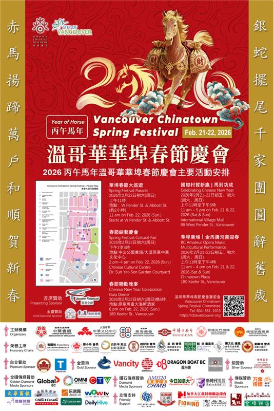 2026 Vancouver Chinatown Spring Festival Parade proudly supported by Global BC - image