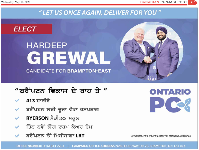Why The Hardeep Grewal Election Finance Complaint Shows Local Spending Rules Need Real Teeth