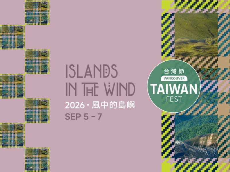2026 Vancouver TAIWANfest - image